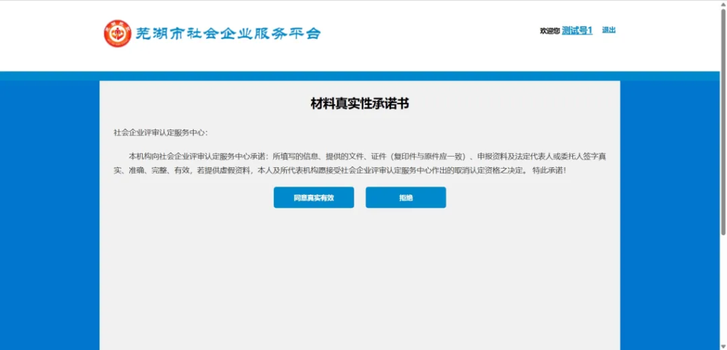 芜湖市社会企业认定报名通道来了！附全流程认定手册→