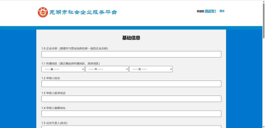 芜湖市社会企业认定报名通道来了！附全流程认定手册→