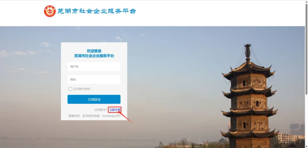 芜湖市社会企业认定报名通道来了！附全流程认定手册→
