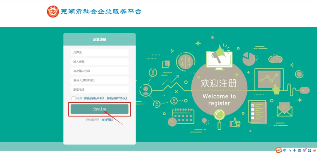 芜湖市社会企业认定报名通道来了！附全流程认定手册→